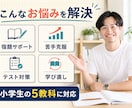 9月限定！中学生！継続用！オンライン家庭教師ます 圧倒的な合格実績！高校入試！定期テスト！全教科！ イメージ3