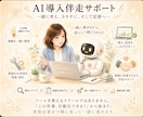 手作業の業務を仕組みで自動化するご相談受け付けます 企業・大学でのバックオフィス経験20年×生成AI イメージ2