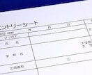 学生限定!!1ヶ月間何度でも就活サポート受けれます 就活に関することなら何でも対応します イメージ3