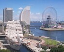 横浜の観光、デートプラン考えます 横浜を全力で楽しみたい方へ！！！ イメージ1
