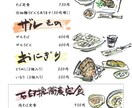 手描きの「メニュー表」を作成します ☆手描きならではのインパクト・面白さ・独自性を提供☆ イメージ8