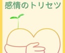 お子さんのトラウマ改善いたします いじめ、性被害、先生がコワいなど、最短１５分で解決します。 イメージ7