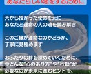 恋愛鑑定★気になる彼とのご縁★質問３つまで占います 恋の行方、魂のつながりから視てみませんか？ イメージ5