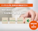 社長の「何から始めればいい？」を一緒に整理します マーケティングを1人で抱える社長に社外CMOが寄り添います イメージ1