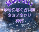 あなたの金運・財運を占います 持って生まれたあなたの宿命での金運上昇期をお伝えします イメージ4