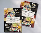 飲食店商品POP激安最速で納品します 素材と情報を頂いてから10日以内に背景色違いで2案提案します イメージ10