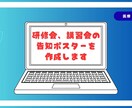 研修会、講習会の告知ポスターを作成します 学会や職場の広報活動で作成歴多数です！ イメージ1
