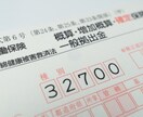 ベテラン社労士が労働保険の年度更新手続いたします 労働保険の年度更新手続きを代行いたします。 イメージ3