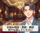 悩み相談｜20代元ホテルマンがじっくり話聞きます 話すのが苦手な方・少しだけ話したい方でも大丈夫です◎ イメージ1