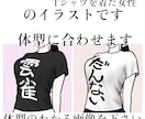 文字Tシャツを着た女性のイラストを描きます SNSアイコンや名刺にピッタリ。体型を教えてください。女子版 イメージ4
