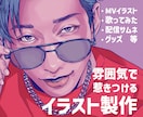 雰囲気で惹きつけるイラストを制作します レトロポップな質感で印象に残る1枚に仕上げます イメージ1