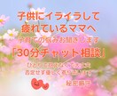 子育てに疲れたママへ。否定せず優しくお話聞きます 子育て経験を活かして、気持ちに寄り添いお話をお聞きします イメージ1