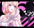 ご希望に沿った歌ってみた動画イラストをお描きします 本家寄せ、オリジナル構図など何でもご相談ください！ イメージ2