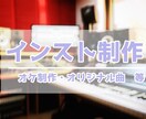イメージを音で形にするオリジナルインスト制作します オリジナルBGM・インストお任せ！！ イメージ1