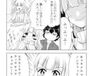 あなたの物語を、漫画という形にします あなただけの漫画を制作します。 イメージ6