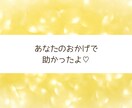 心の回復✨あなたの頑張りをたくさん褒めます 頑張りすぎた、疲れた、自信がない…あなたを元気にします♡ イメージ5