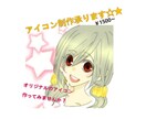世界に一つのオリジナルアイコンをお作りいたします 世界にただ一つだけのオリジナル イメージ1
