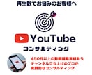Youtube動画を伸ばす為の設計をします コンサルティング、サムネイル、視聴者数、再生数 イメージ1