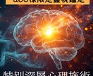u30様限定霊視鑑定 もっと深く特別深層霊視します 潜在意識・未来の方向性・今の課題まで正確に読み取り伝えします イメージ1