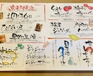 メニュー書きます 美味しそうと思っていただける字を目指してます イメージ4