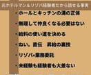 リゾートバイトの相談、実体験ベースで回答します 飲食歴15年以上（ホテル含む）、リゾバ3年の経験者が回答！！ イメージ2