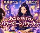 Soyun⭐︎宝石と色のお告げいたします あなたが身に付けるべきカラーや宝石をお教えいたします イメージ1