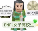 ワンコインでENFJ女子がメッセージします 悩み相談／推し活／雑談何でも聞きますჱ̒  ｰ̀֊ｰ́ ) イメージ1