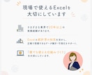 コピペで完了！専用の売上集計表をつくります 複数店の売上をExcel管理！自動グラフ化で状況が見える イメージ4