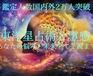 二万人を視てきたプロがあなたの悩み全てを視ます 国内外2万人突破恋愛・仕事・健康・未来全てを視ます。 イメージ2