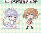 最短3日★かわいいミニキャライラストかきます SNSアイコンやヘッダー、グッズに♪ デザインおまかせ可能◎ イメージ4
