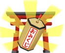 波動アップ！ハッピーおみくじします 今日を楽しむお手伝いをします！楽笑人生をご一緒に！ イメージ1
