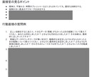 資料のみ：Amazon/AWS想定質問集提供します 面接官の各OLPで見るポイント及び質問集 イメージ2