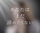 一緒に光を見つけます ５年のトンネルから復活した私が徹底サポートします イメージ7