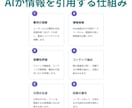 LLMO対策_AIに選ばれるコンテンツに改善します LLMO・AIOのAI SEO最適化でAIに選ばれるサイトへ イメージ8