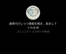 ビジネスも日常も！専用GPT作成サービス行います AIに『〇〇としてお答え下さい』と質問している方必見です！ イメージ4