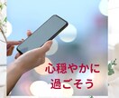 あなたのお話 全力で聞き 寄り添います 辛いよね 苦しいよね …私も嫌という程体験してきました。 イメージ1