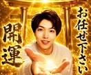 厄祓い開運除災↑浄化し清め↑本物の幸福を手にします 安全祈願↑厄除け↑カルマ↑供養↑魔除け↑霊視　覚醒↑祈祷占い イメージ1