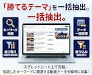 YouTube競合リサーチツール販売します YouTube宣伝/マーケティング/再生/チャンネル登録 イメージ8