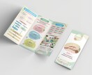 企業・サービス・商品パンフレット制作いたします “伝えるべきものを、わかりやすく届ける”デザインをいたします イメージ3