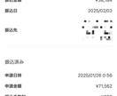 大学生が30万円稼いだ　未経験okメルカリ物販ます このサービスを必要としてる方は イメージ6
