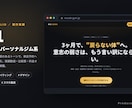 売れる文章からLP・ランディングページ制作します 売れる文章×漫画で"読ませる"LPを丸ごと制作 イメージ4
