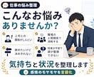 コーチ歴7年の私が職場の人間関係を整理します 職場の人間関係・上司・辞めたい・将来の不安。何でもどうぞ イメージ3