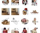 ペットやお子様の写真でLINEスタンプお作りします お気に入りのお写真からスタンプをお作りします！ イメージ2