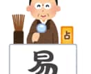 易占の的中奥義。迷いに即答し、悩みを解決に導きます 引き延ばしなし。易占の的中奥義が、悩みの出口と答えを即提示。 イメージ2