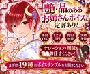 迅速丁寧にCV・ナレーション等をお届けします 艶のあるお姉さんボイス。大人の女性役ならお任せください！ イメージ1