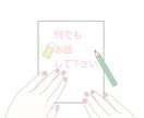 メンタル心理(上級)カウンセラーがお話聞きます メンタル(上級)心理カウンセラーがあなたのお悩みお聞きします イメージ4