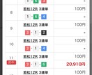 ボートレース予想教えます 予想を悩んでるあなたに教えます イメージ6