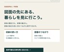 住宅・不動産の営業資料1枚を整えます 原稿支給でA4片面の見出しとレイアウトを整理 イメージ2
