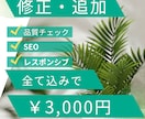 格安!スピード対応!!STUDIOの修正追加します キャンペーン中につき先着10名様だけこの価格で行います。 イメージ1
