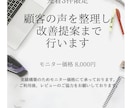 アンケート結果を整理し改善提案まで行います 集まった声を構造化し、行動につながる形へ イメージ1